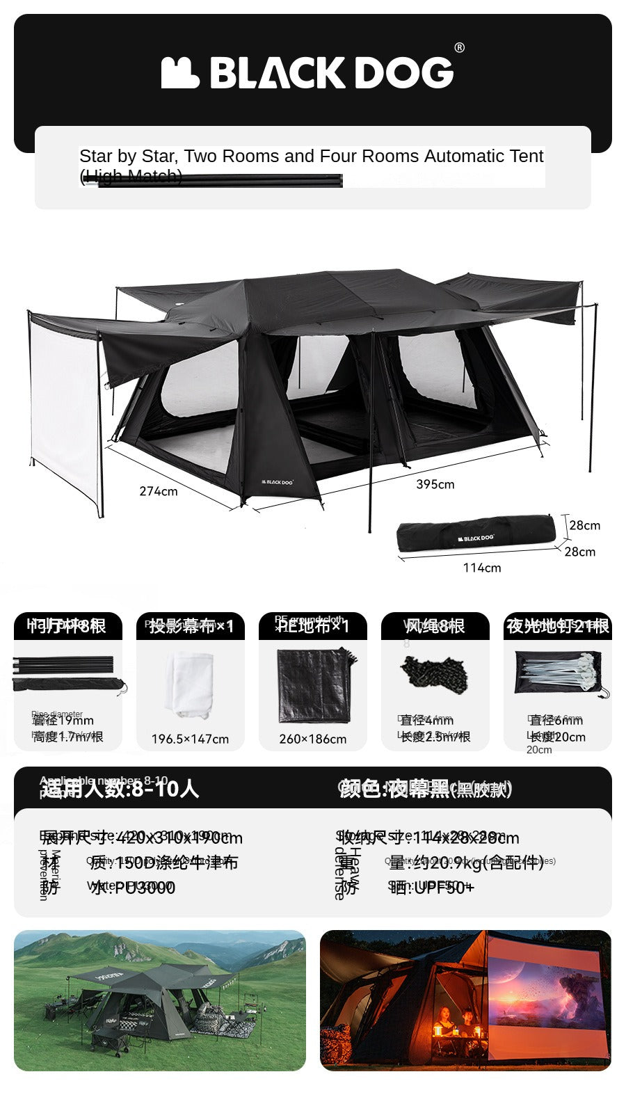 BLACKDOG STAR CHASE Black Cinema Automatic Cabin Style Tent 8-10 Person Waterproof Extra Large Use Space up to 33m² 2 Bedroom 4 Awning Canopy Halls Vinyl Coated Sunscreen